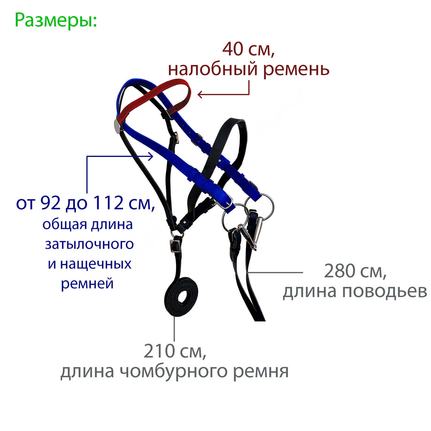 Оголовье трензельное